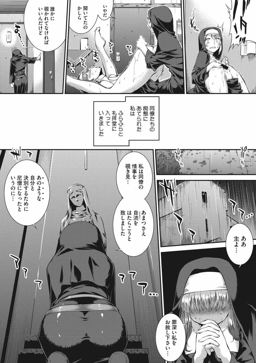 卑猥仕立ての果実 Page.159