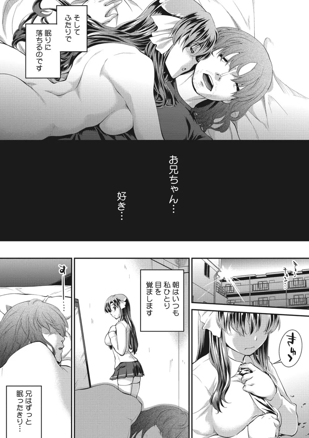 卑猥仕立ての果実 Page.223