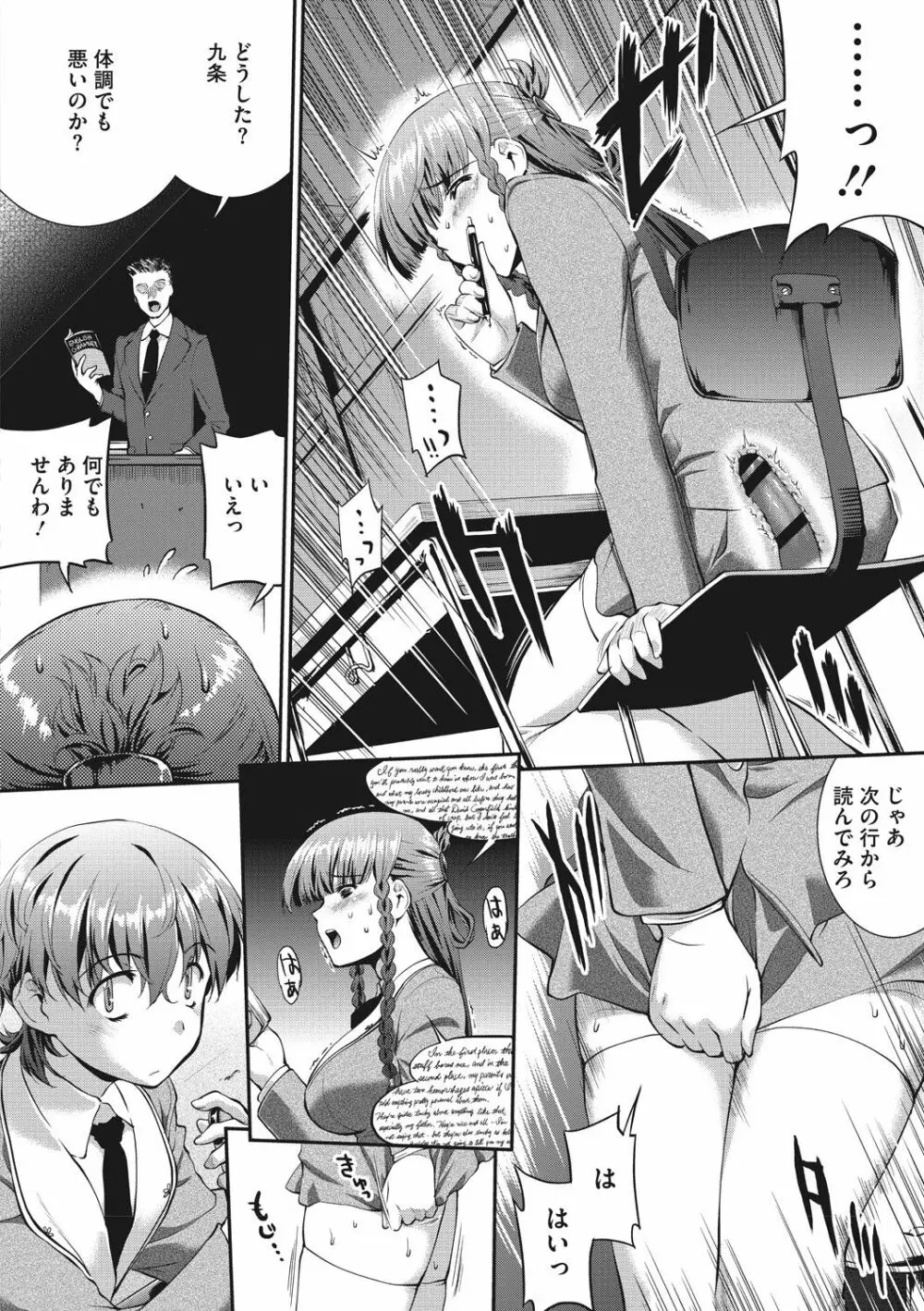 卑猥仕立ての果実 Page.52