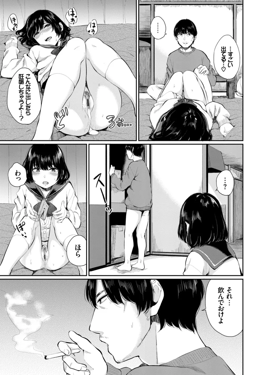 官能びより Page.35