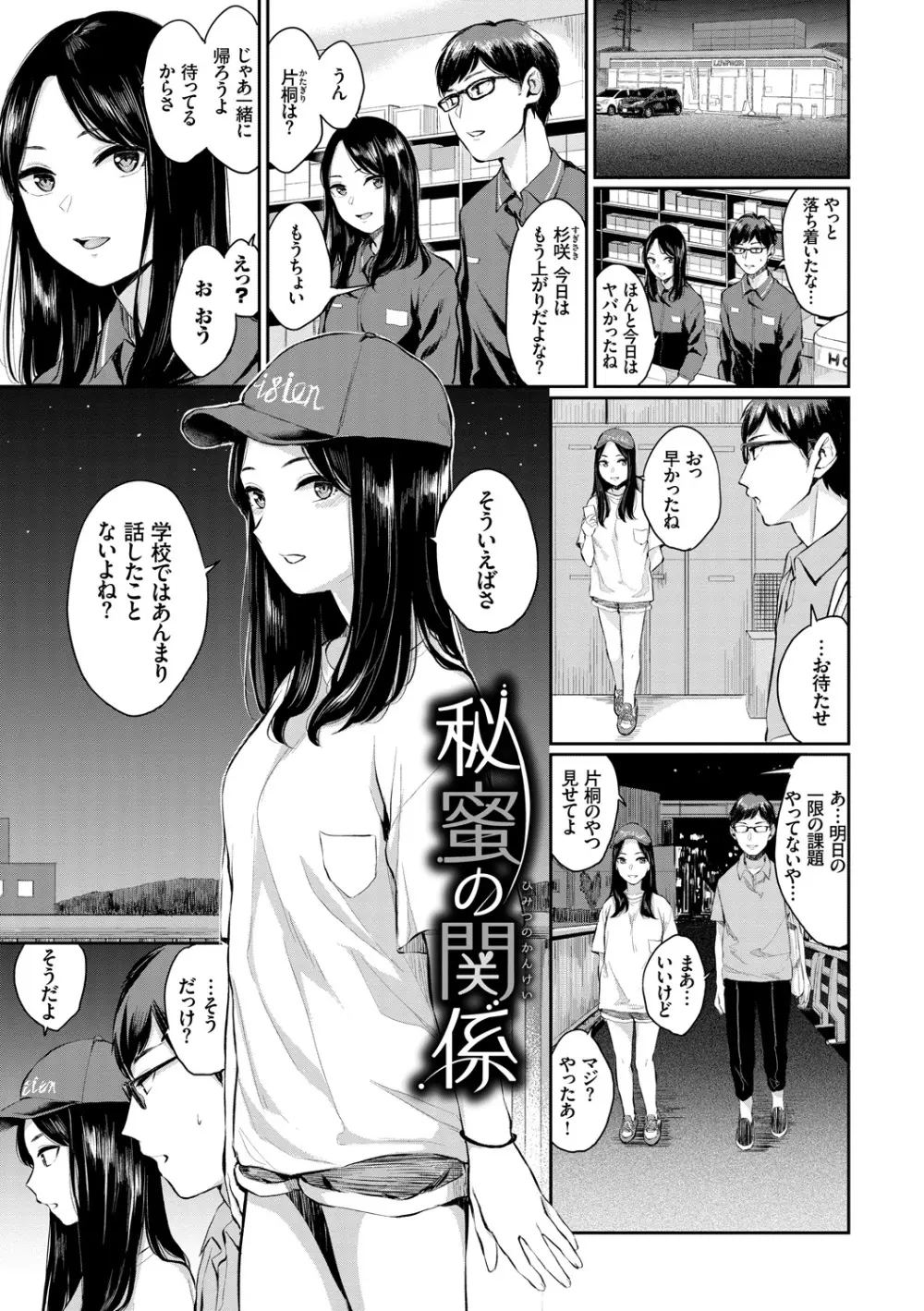 官能びより Page.51