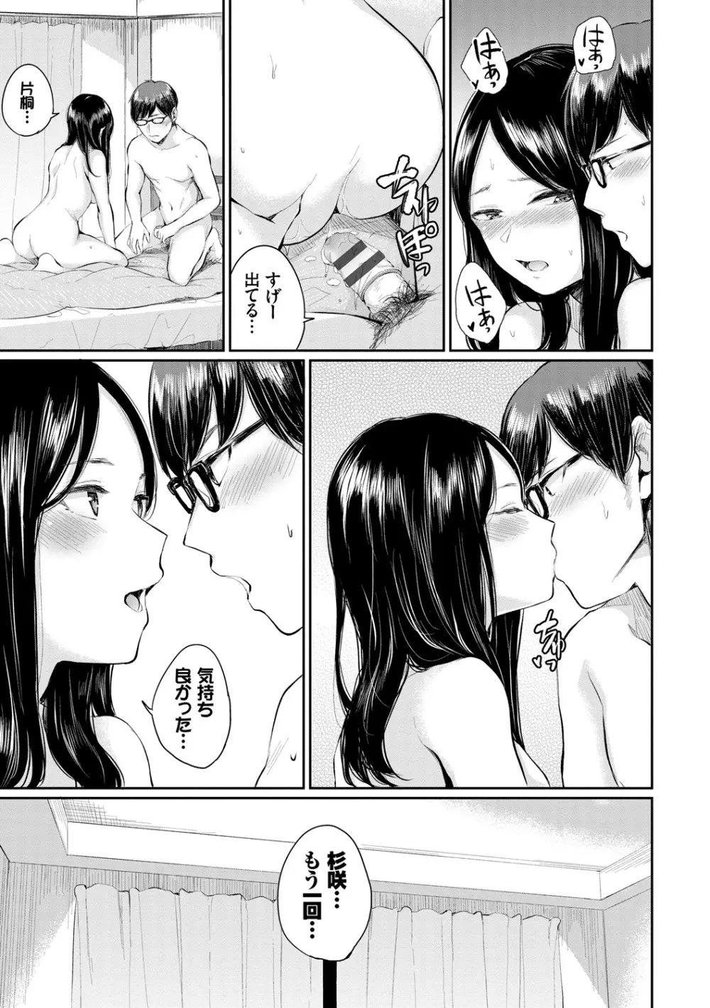 官能びより Page.69