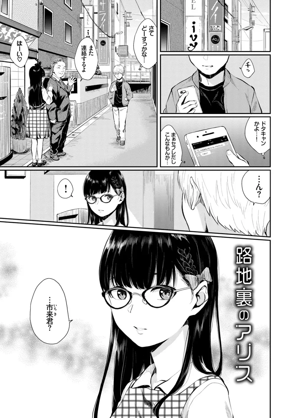 官能びより Page.91