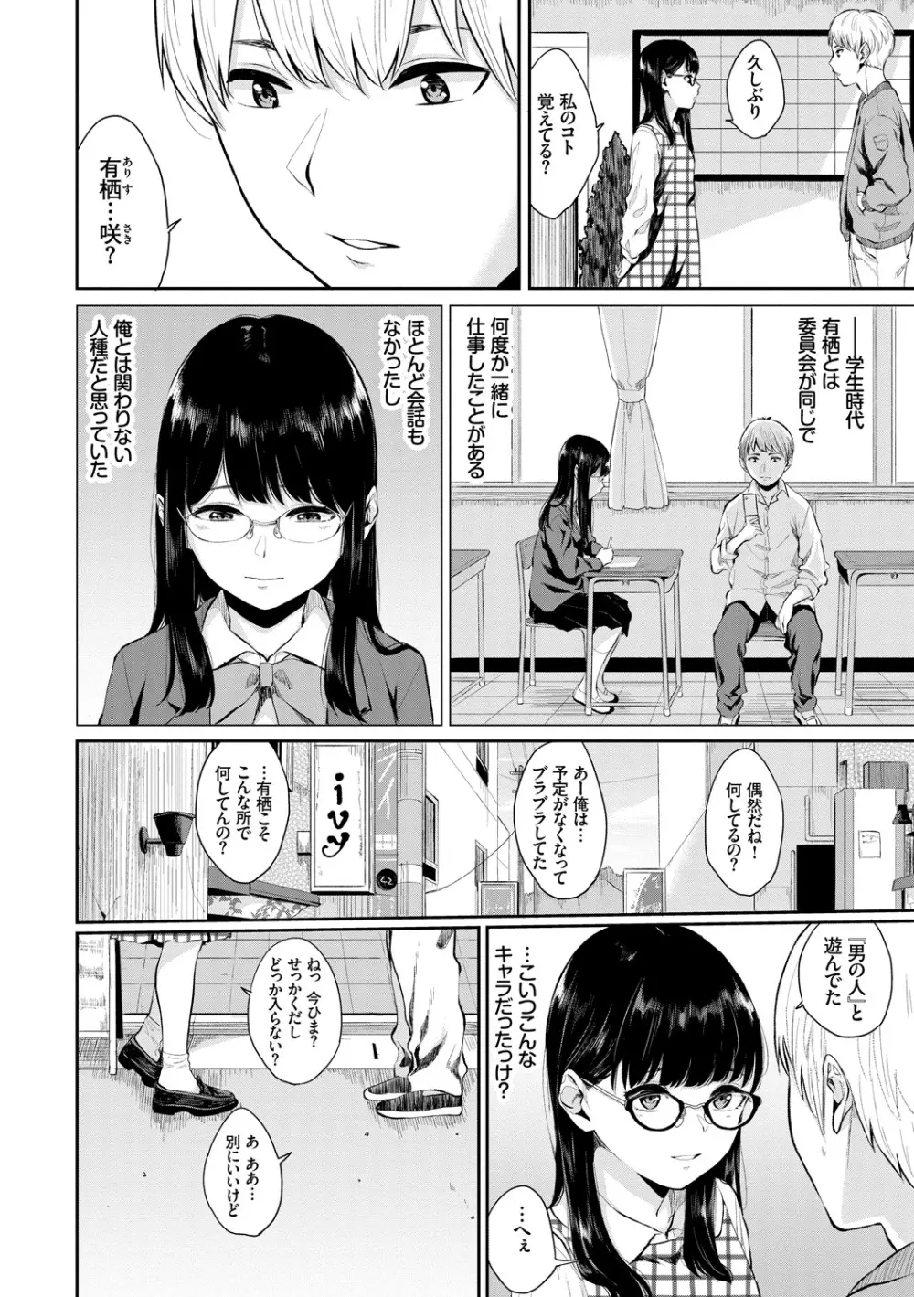 官能びより Page.92