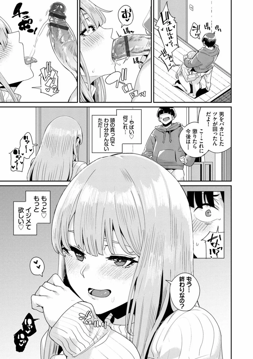 JKマニュアル Page.101