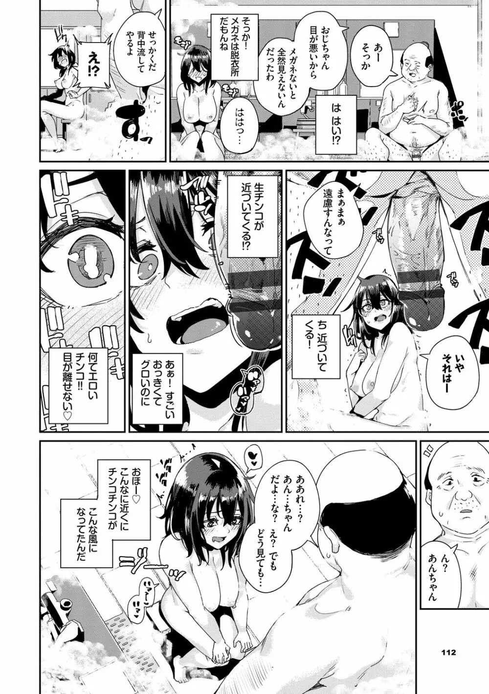 JKマニュアル Page.112