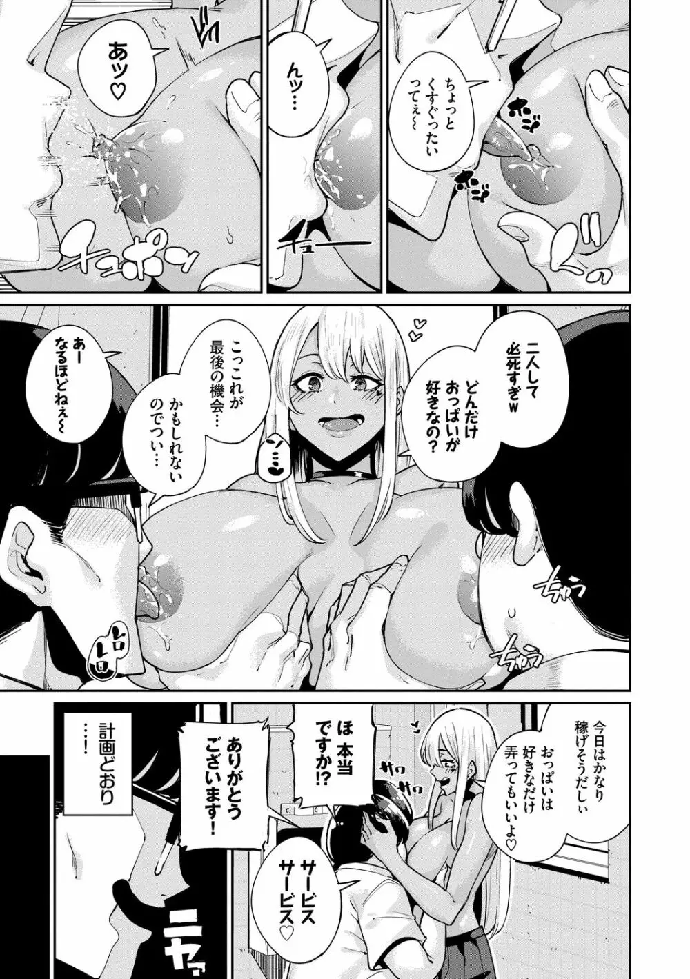 JKマニュアル Page.133