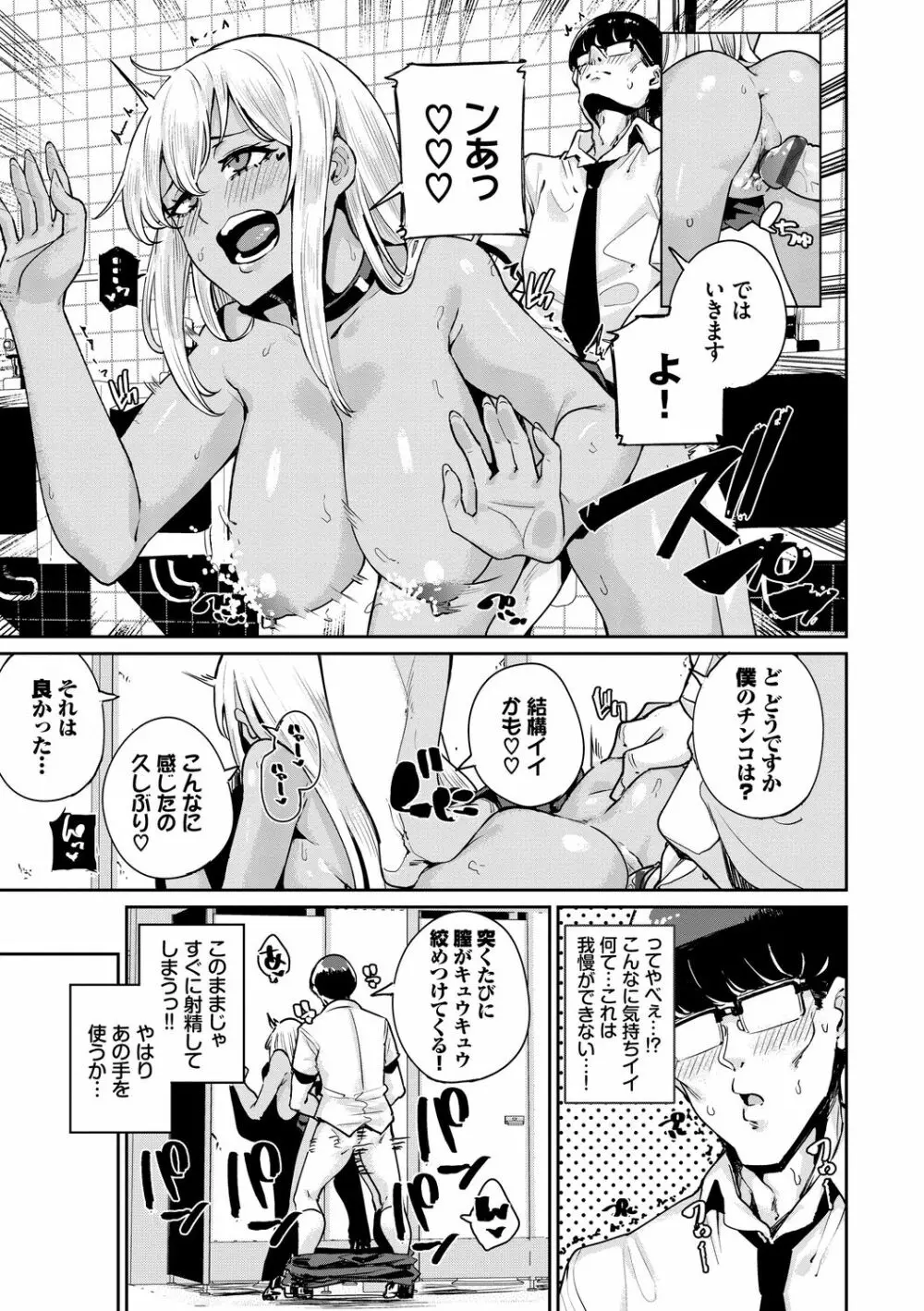 JKマニュアル Page.139