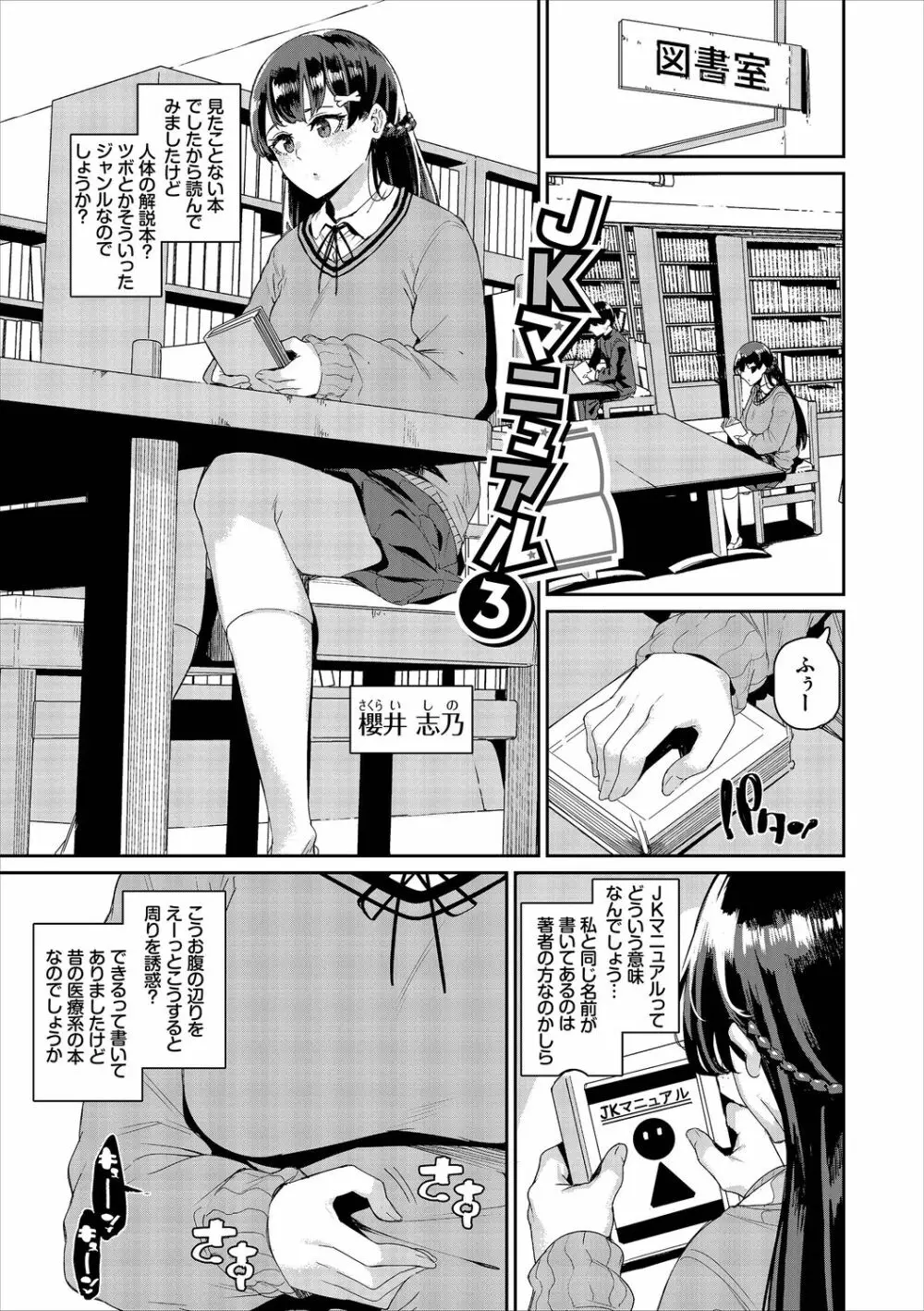 JKマニュアル Page.193