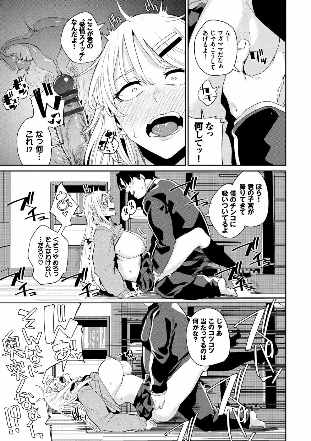 JKマニュアル Page.31