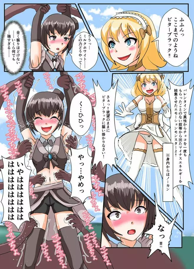 スナック☆ティックル Page.15