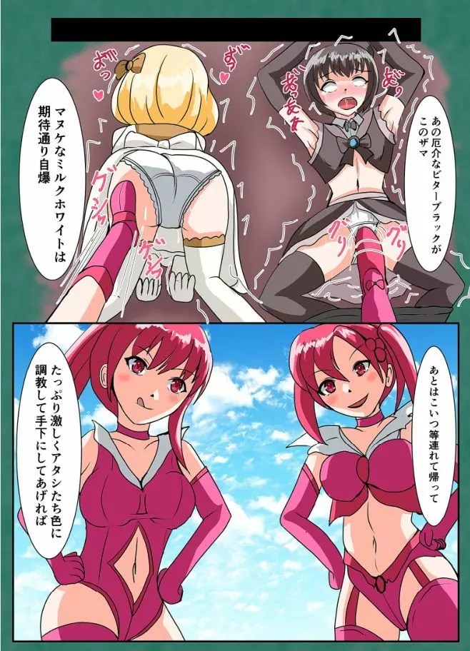 スナック☆ティックル Page.19