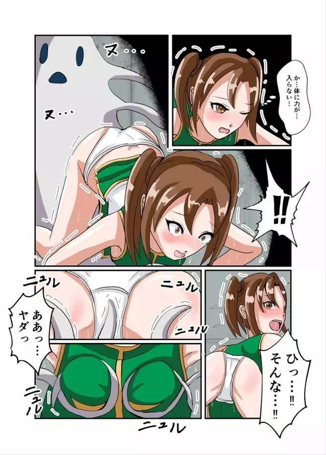 スナック☆ティックル Page.7