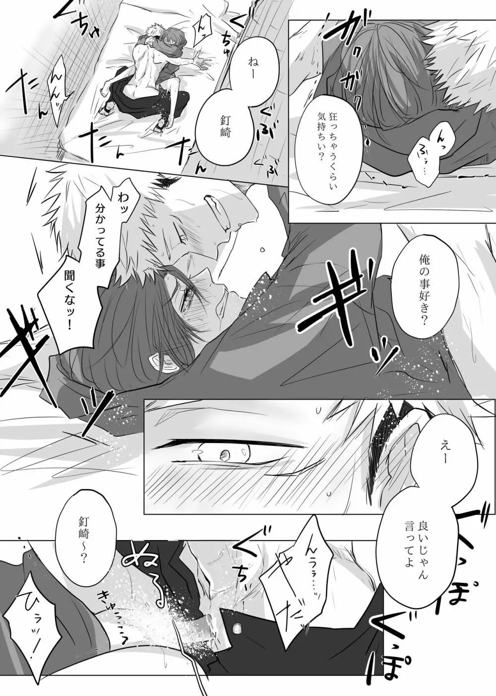 彼パーカー Page.8