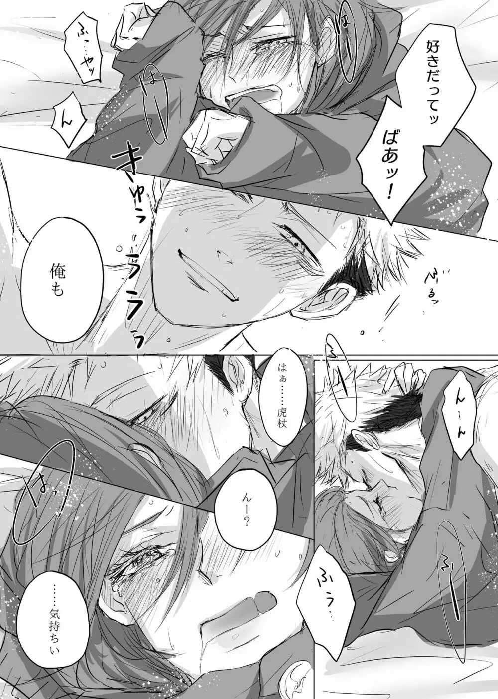 彼パーカー Page.9