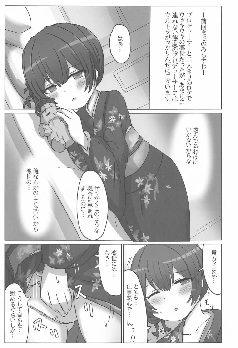 夜ぞ現 Page.2