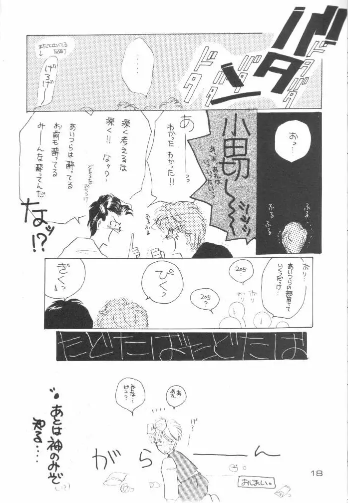 綺麗 Page.18