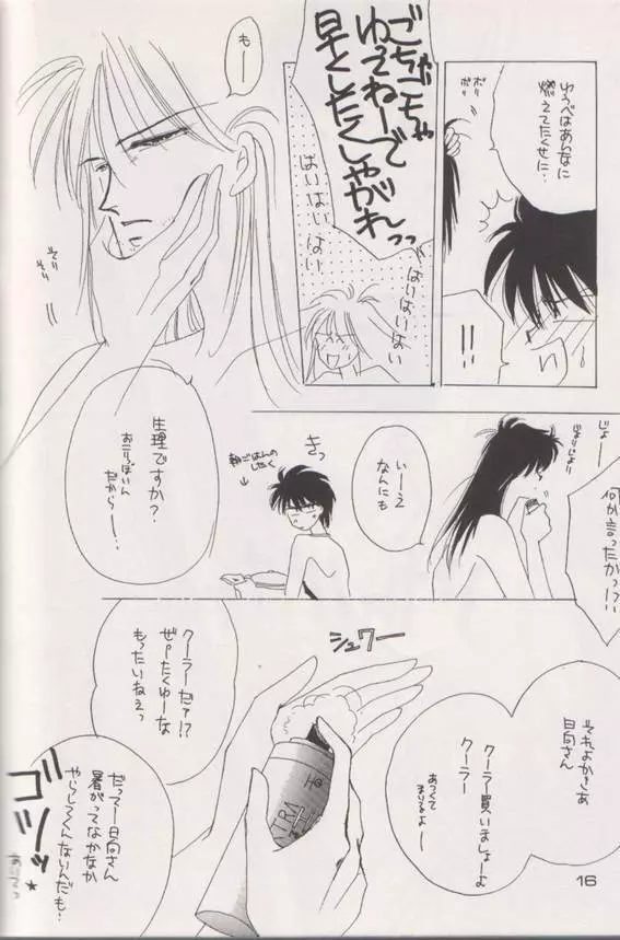 Shaft Page.15