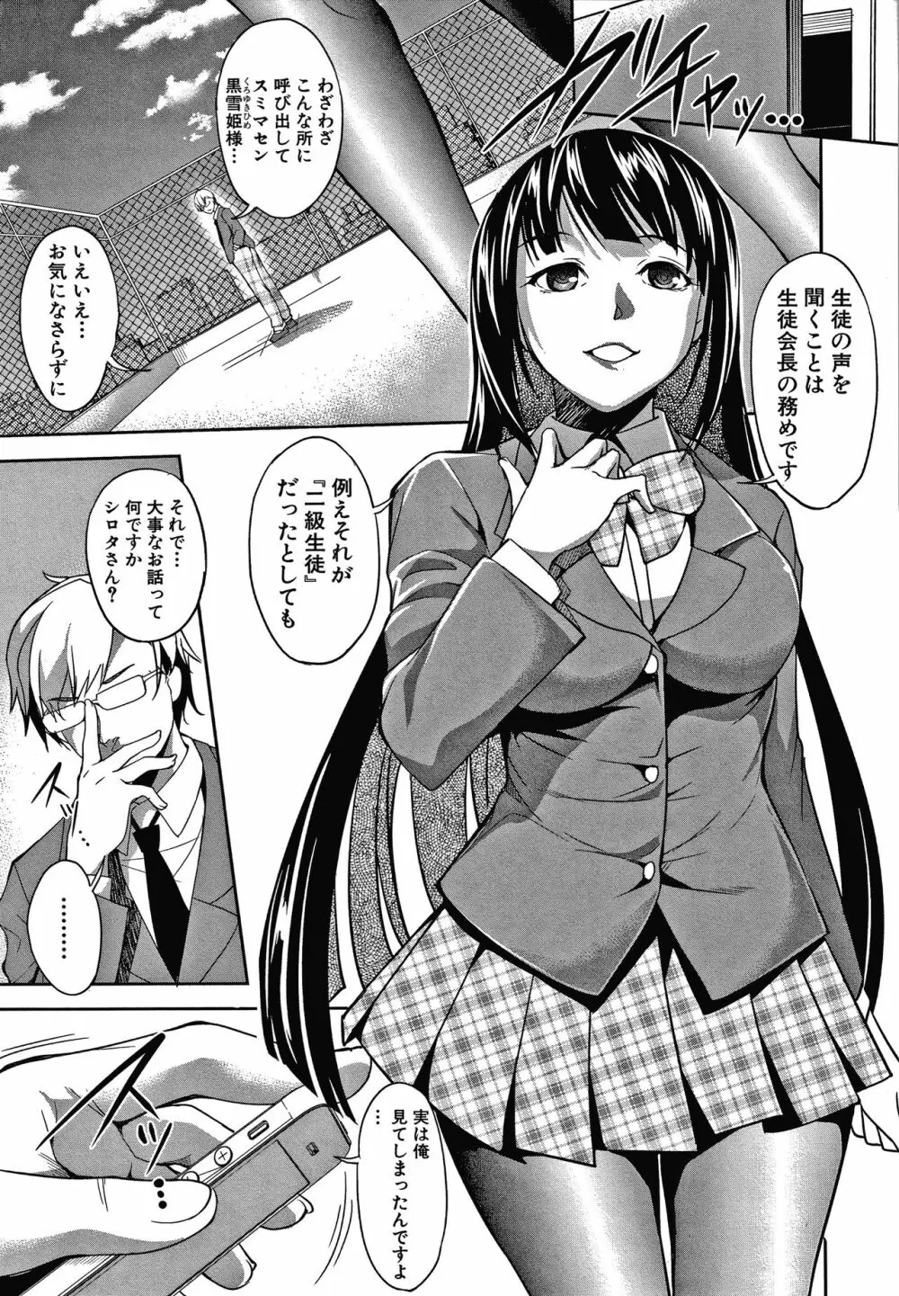 色欲の系譜 母も姉も妹も + イラストカード Page.127