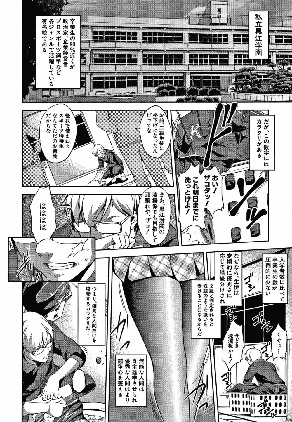 色欲の系譜 母も姉も妹も + イラストカード Page.130