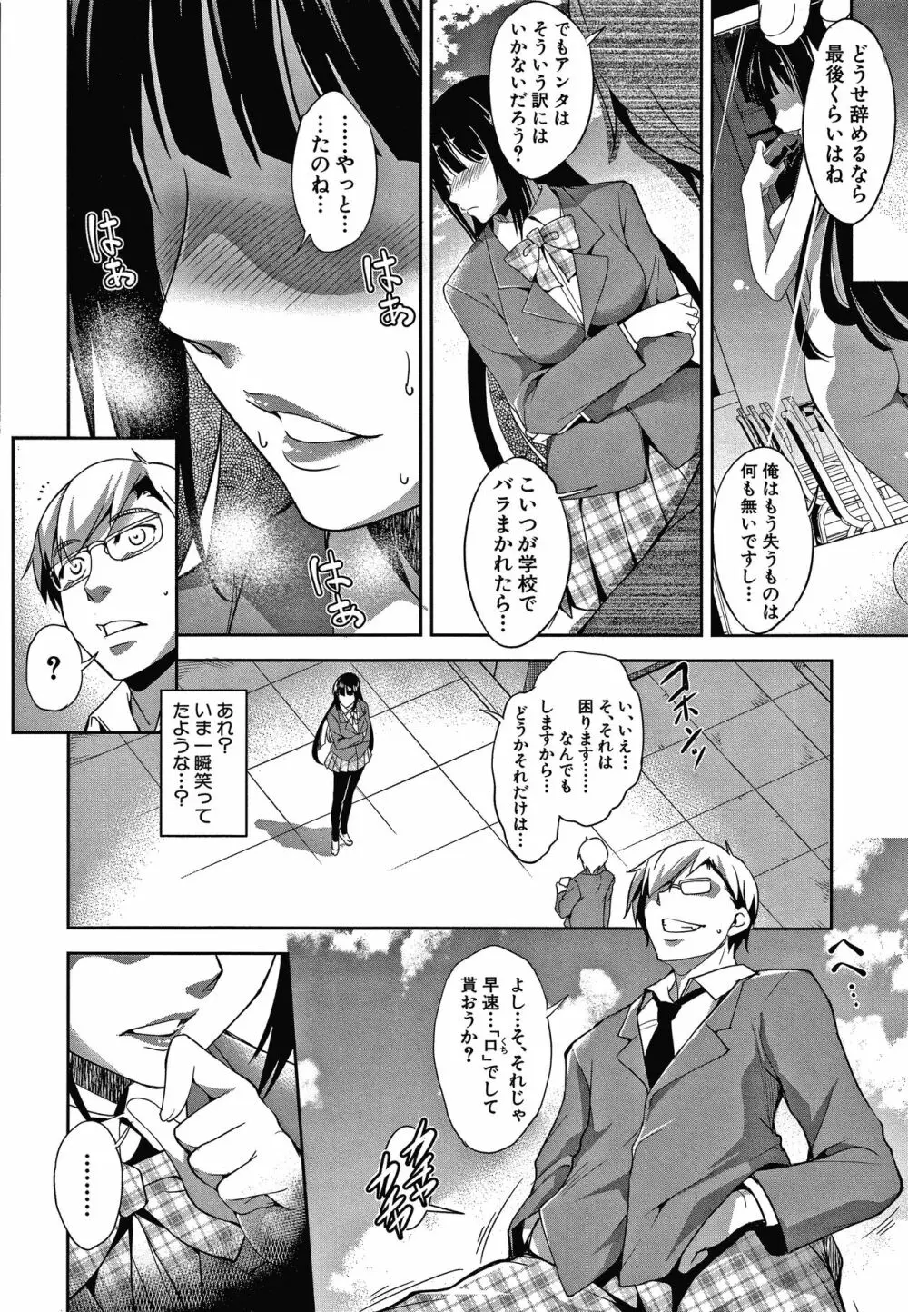 色欲の系譜 母も姉も妹も + イラストカード Page.132