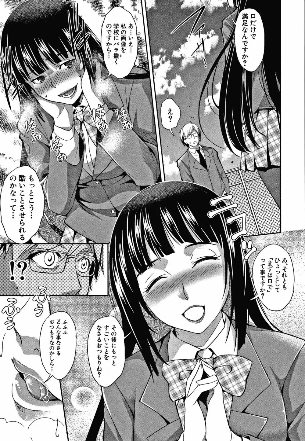 色欲の系譜 母も姉も妹も + イラストカード Page.133