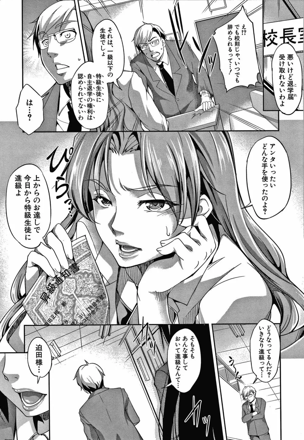 色欲の系譜 母も姉も妹も + イラストカード Page.153