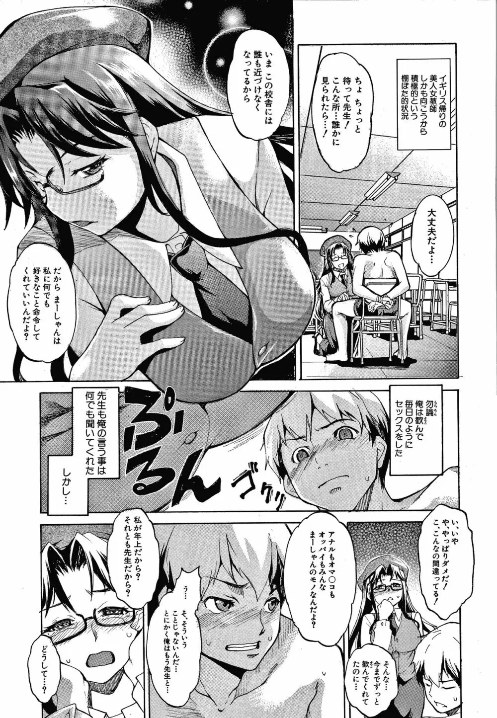 色欲の系譜 母も姉も妹も + イラストカード Page.157