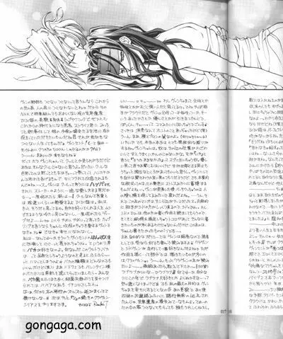 びんせんと読本 vol. 3 Page.13