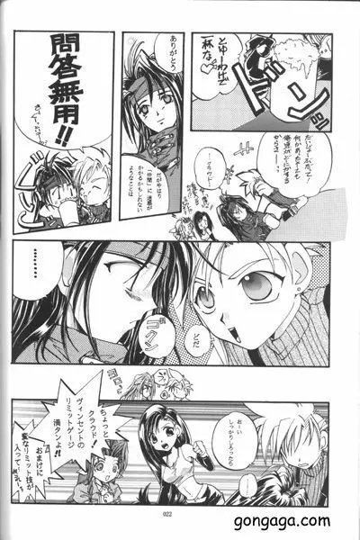 びんせんと読本 vol. 3 Page.18