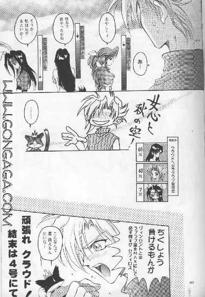 びんせんと読本 ろりろり3.5 Page.10