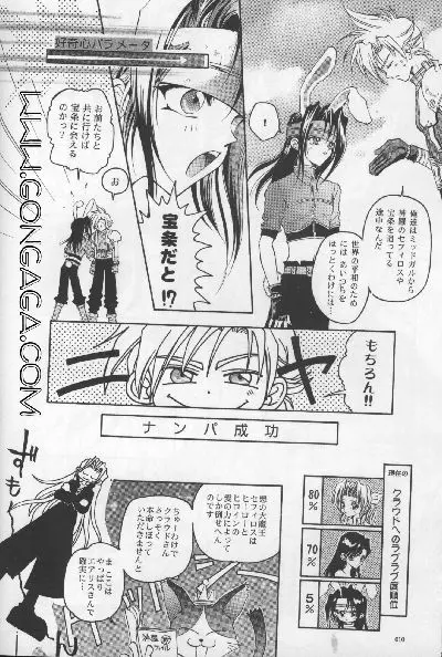 びんせんと読本 ろりろり3.5 Page.7