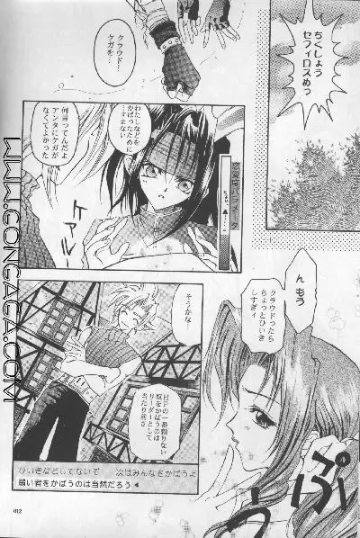 びんせんと読本 ろりろり3.5 Page.9