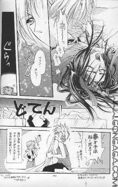 びんせんと読本 へっぽこ vol. 2.5 Page.11