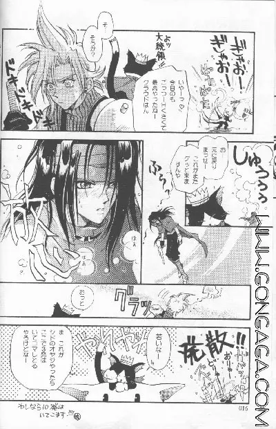 びんせんと読本 vol. 1 Page.14