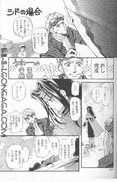 びんせんと読本 vol. 1 Page.15