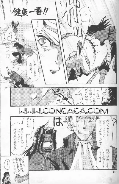 びんせんと読本 vol. 1 Page.19