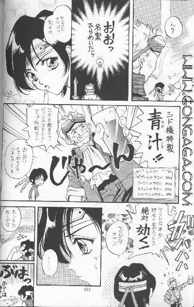 びんせんと読本 vol. 1 Page.20