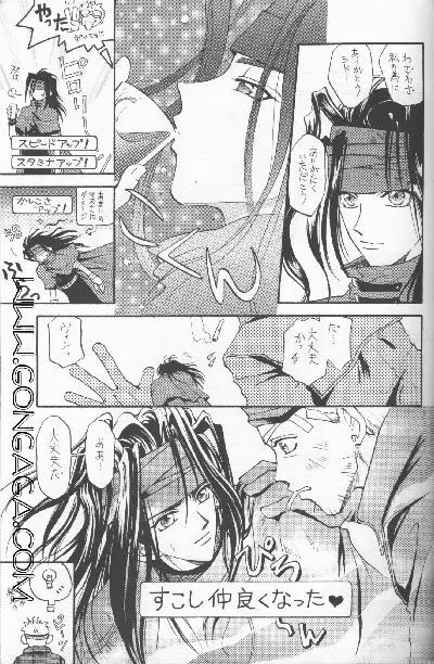 びんせんと読本 vol. 1 Page.21