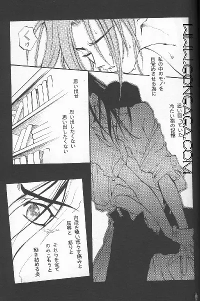 びんせんと読本 vol. 1 Page.27