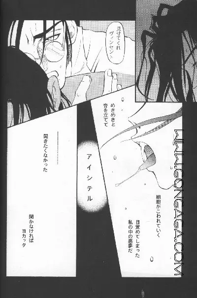 びんせんと読本 vol. 1 Page.28