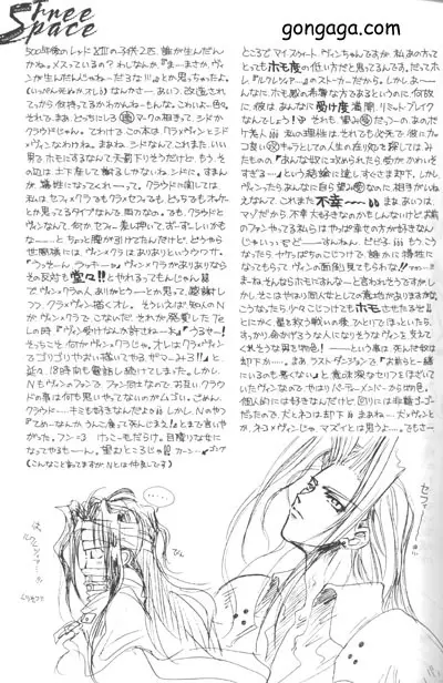びんせんと読本 vol. 1 Page.5