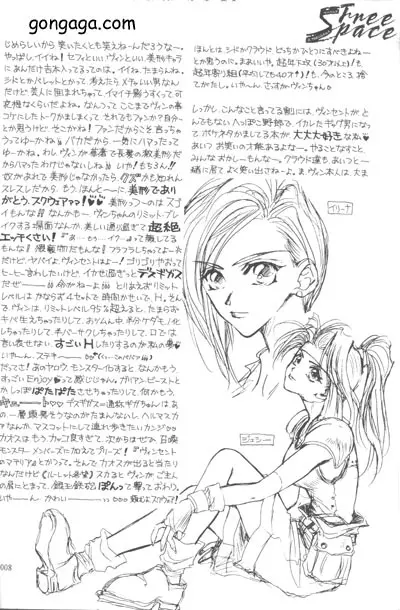 びんせんと読本 vol. 1 Page.6
