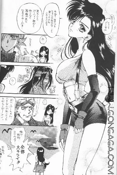 びんせんと読本 vol. 1 Page.8