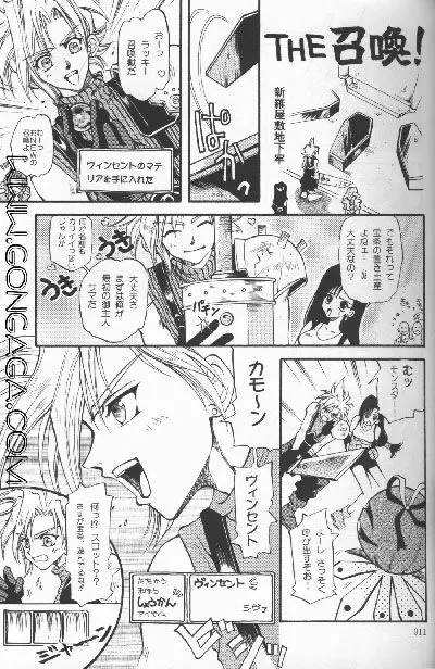 びんせんと読本 vol. 1 Page.9