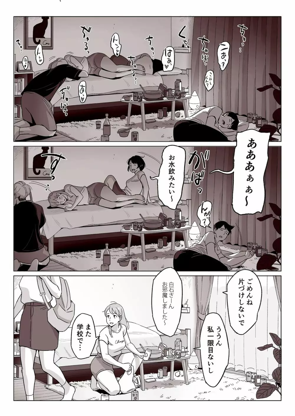 驚愕】爆乳母娘を隠し撮りした結果… - 同人誌 - エロ漫画 - NyaHentai