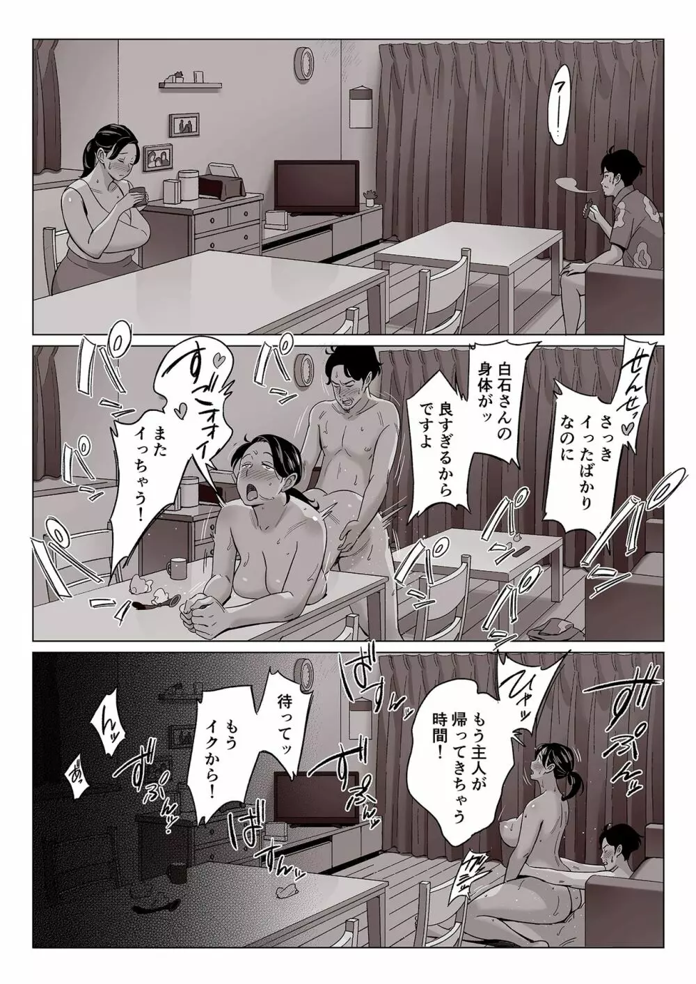 驚愕】爆乳母娘を隠し撮りした結果… - 同人誌 - エロ漫画 - NyaHentai