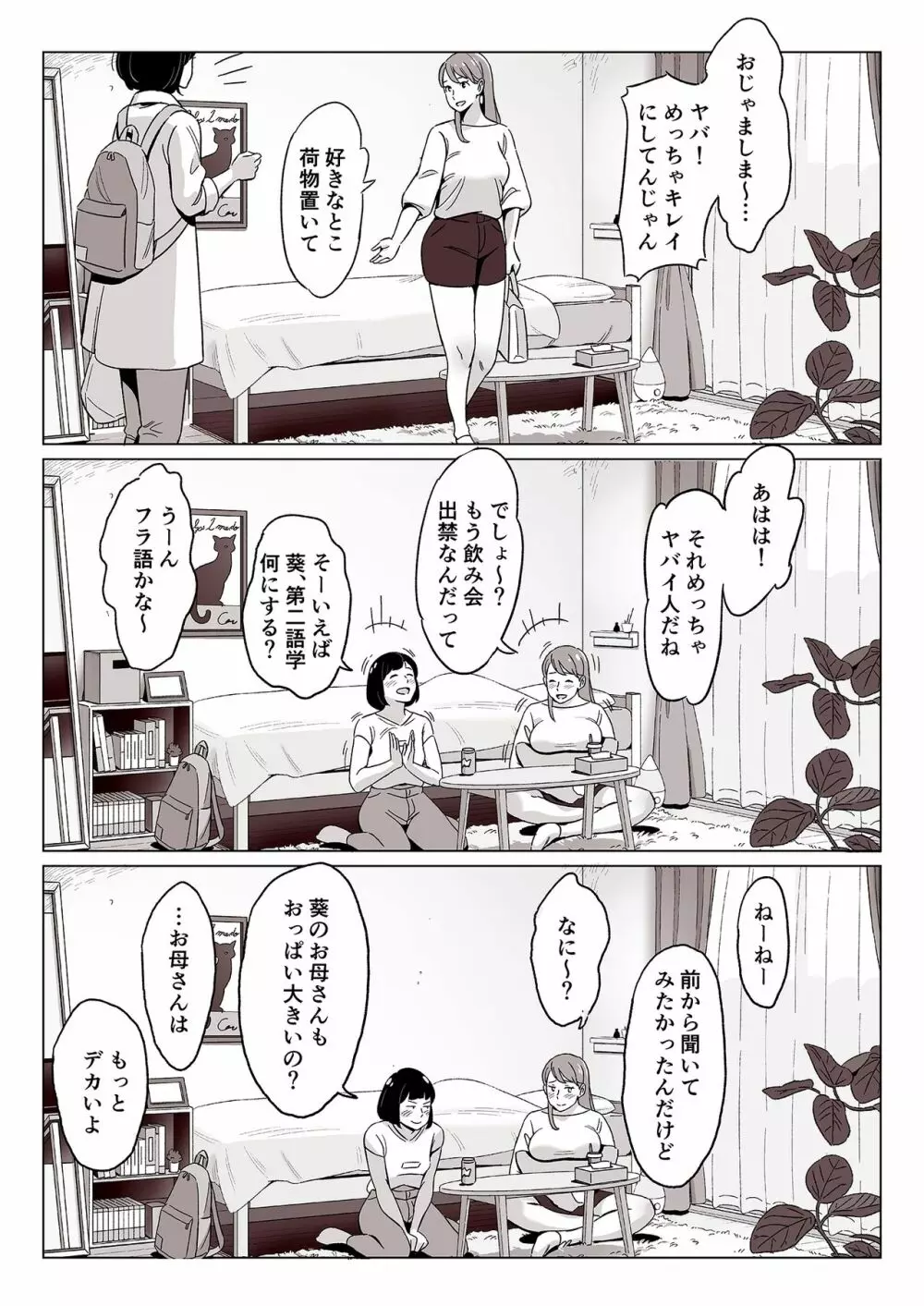 驚愕】爆乳母娘を隠し撮りした結果… - 同人誌 - エロ漫画 - NyaHentai