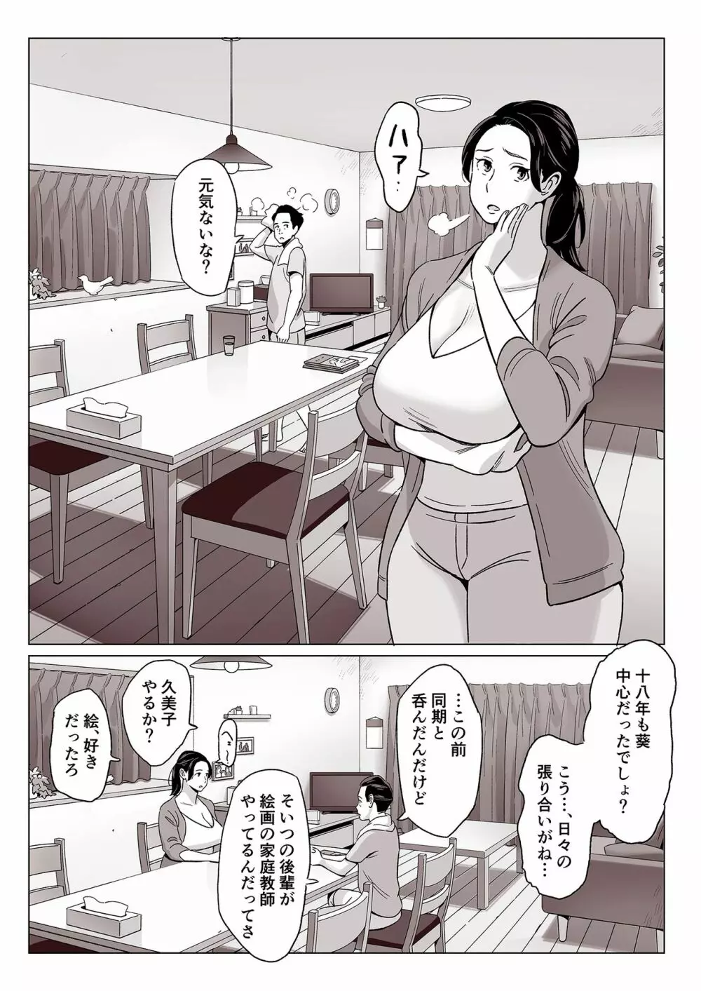 驚愕】爆乳母娘を隠し撮りした結果… - 同人誌 - エロ漫画 - NyaHentai