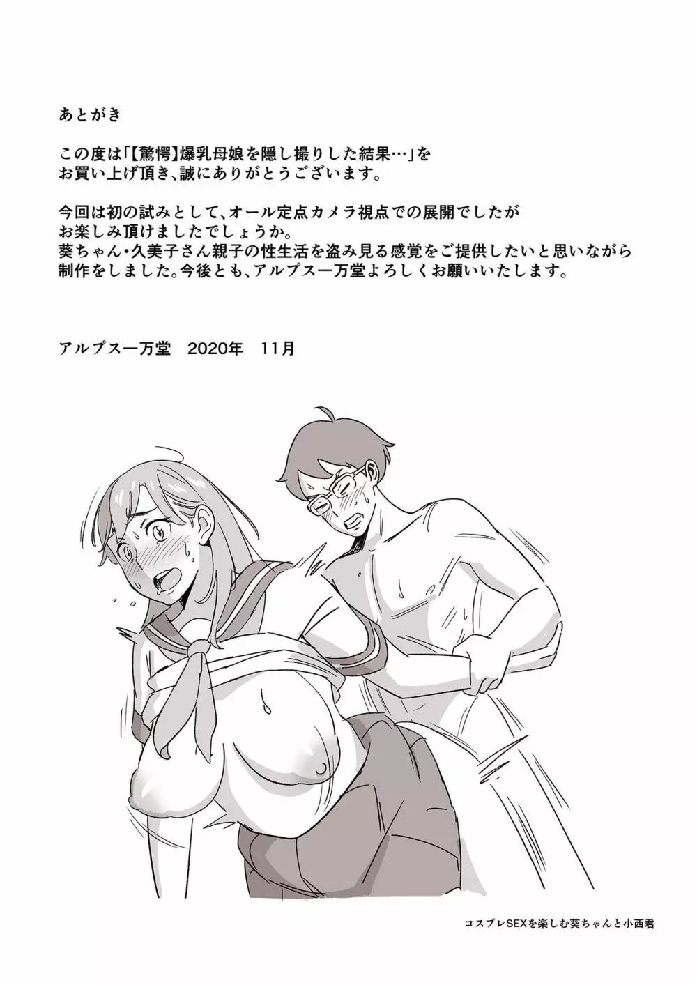 驚愕】爆乳母娘を隠し撮りした結果… - 同人誌 - エロ漫画 - NyaHentai